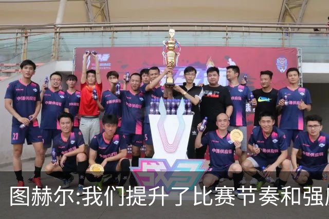 图赫尔:我们提升了比赛节奏和强度 两将伤情待查